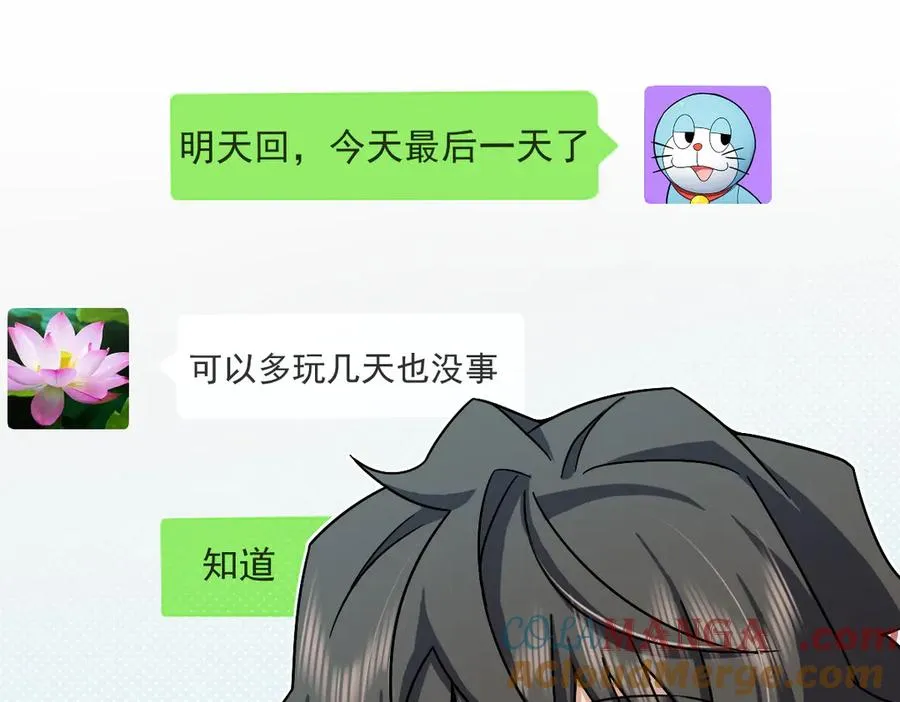 我家老婆来自一千年前 漫画漫画,2831图