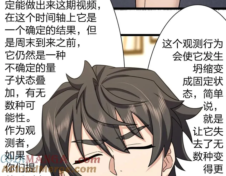 我家老婆来自一千年前 漫画漫画,2841图