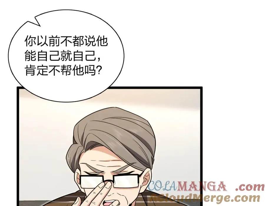 我家老婆来自一千年前 漫画漫画,2851图