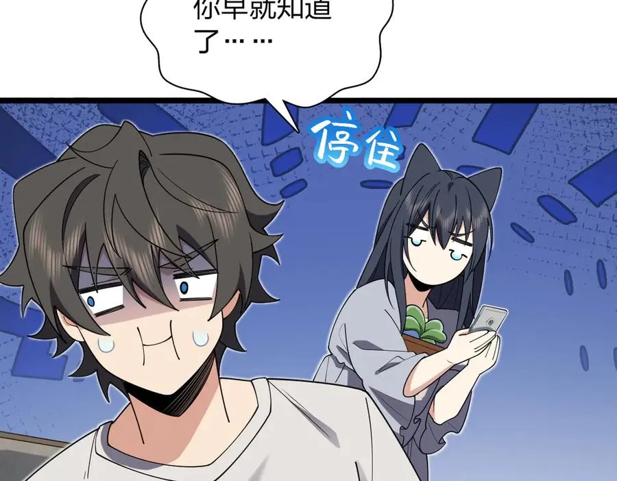 我家老婆来自一千年前 漫画漫画,2851图