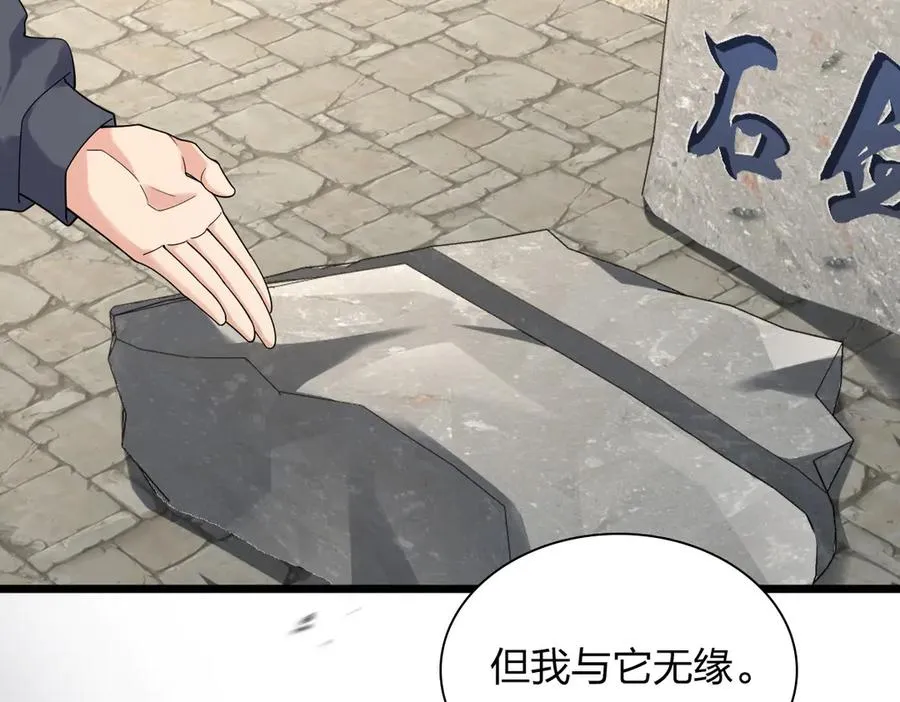 我家老婆来自一千年前 漫画漫画,2811图