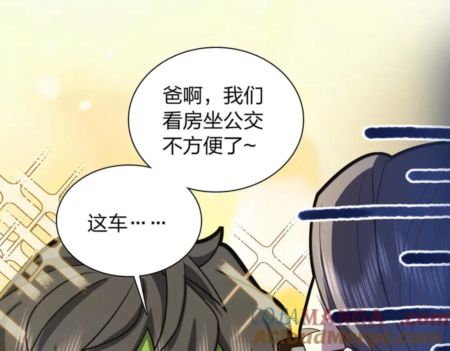 我家老婆来自一千年前 漫画漫画,2881图