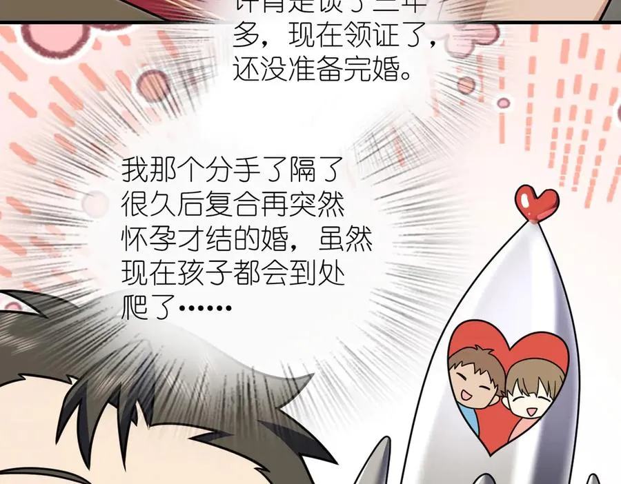 我家老婆来自一千年前 漫画漫画,3011图