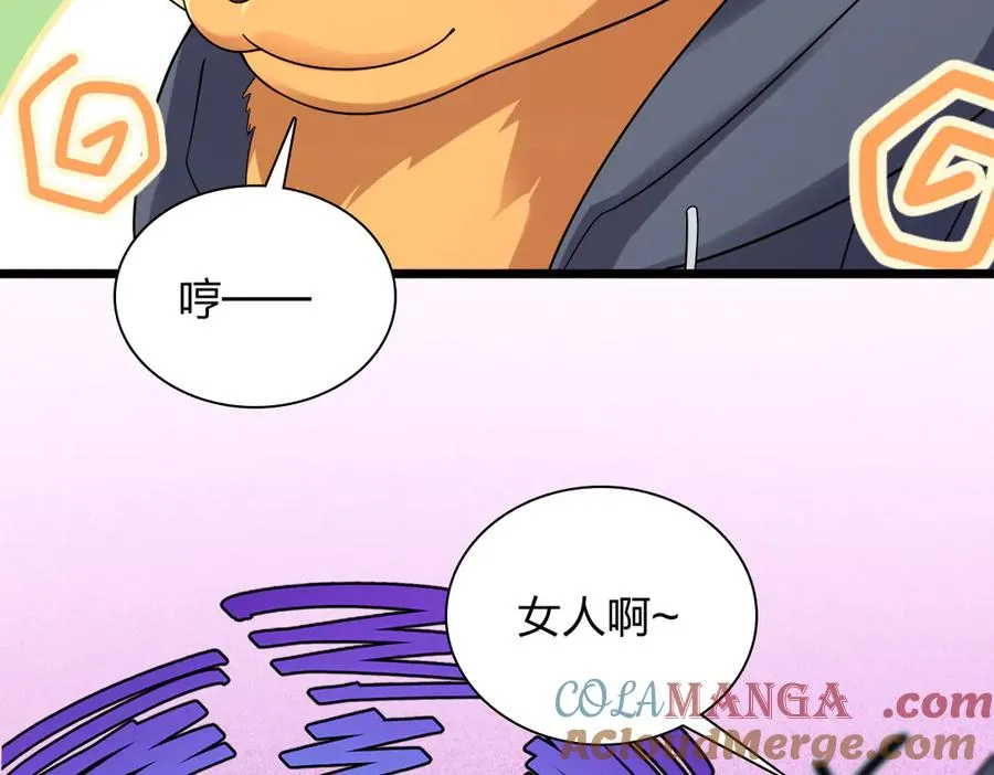我家老婆来自一千年前 漫画漫画,2811图