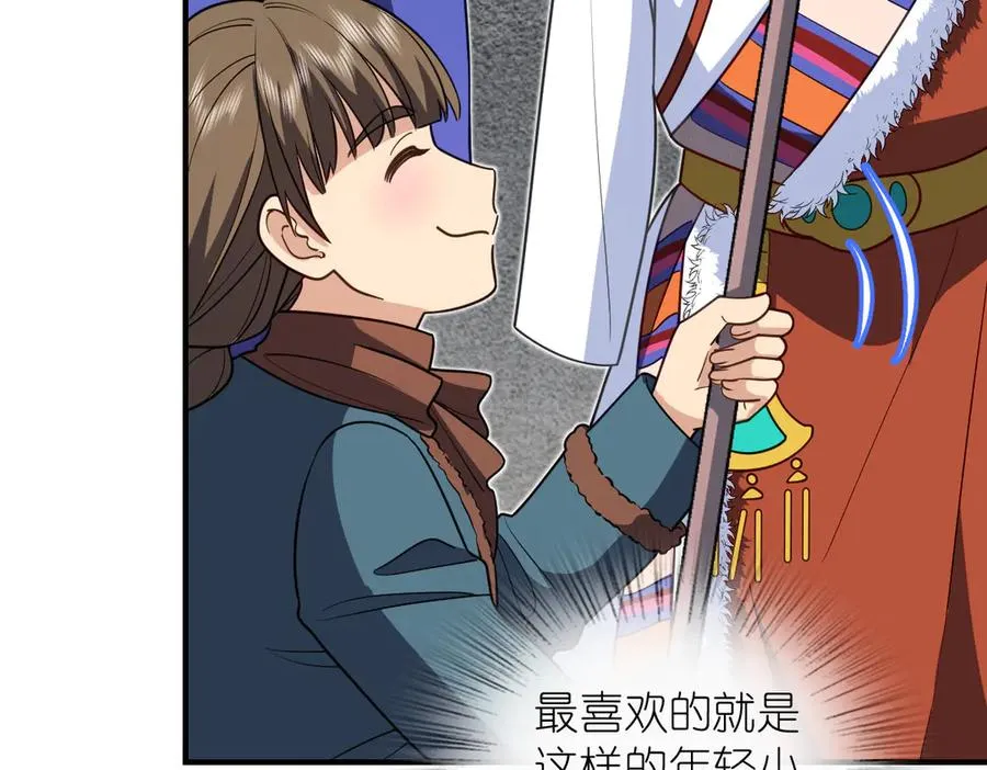 我家老婆来自一千年前 漫画漫画,3032图