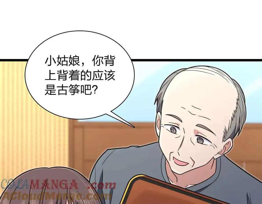 我家老婆来自一千年前 漫画漫画,2871图