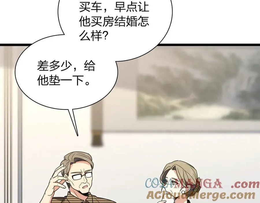 我家老婆来自一千年前 漫画漫画,2851图