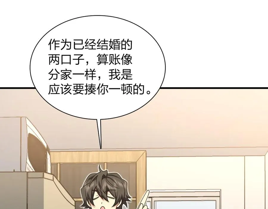 我家老婆来自一千年前 漫画漫画,2891图