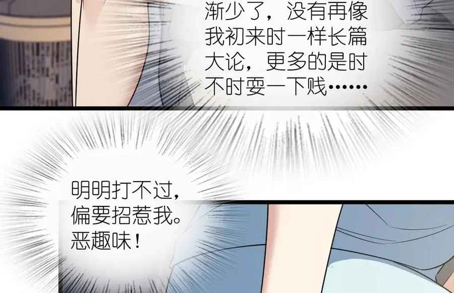 我家老婆来自一千年前 漫画漫画,2841图