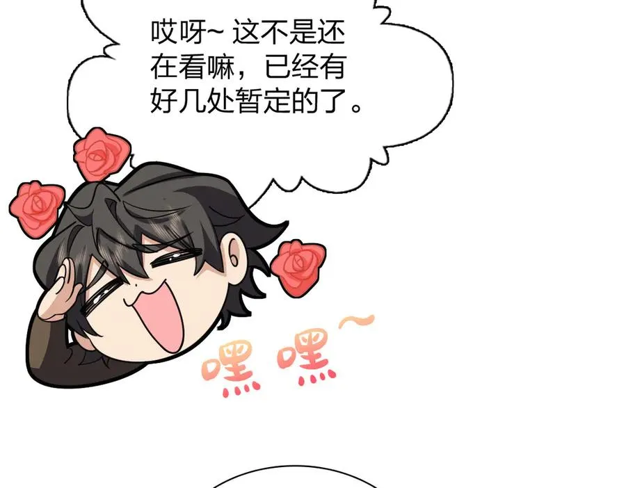 我家老婆来自一千年前 漫画漫画,2881图