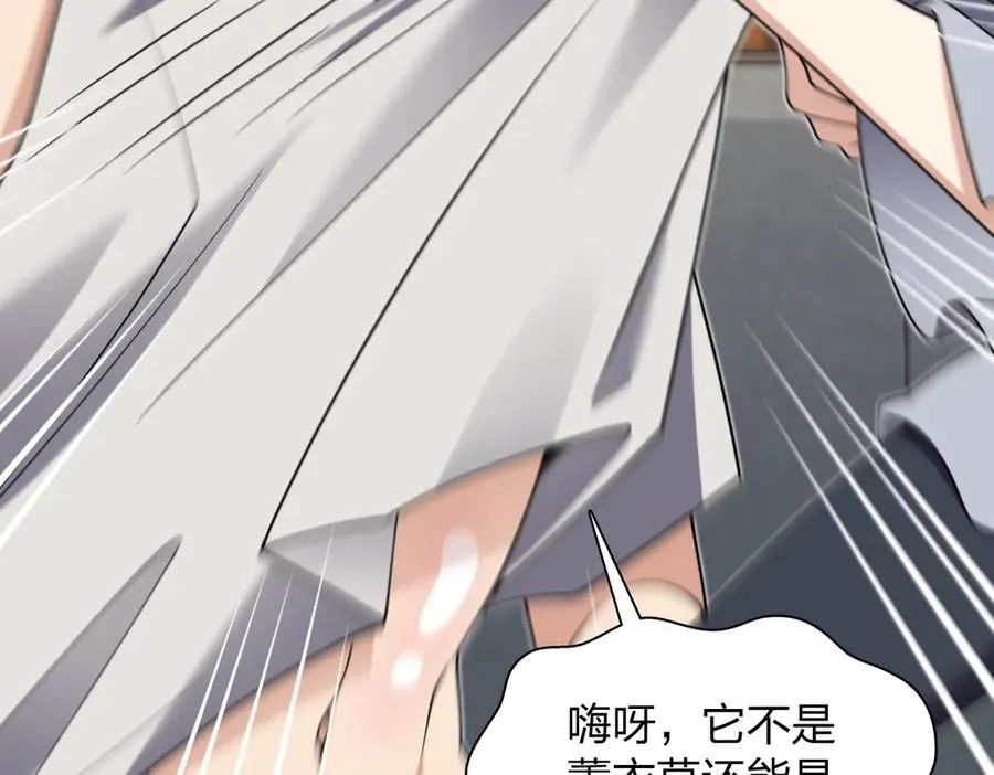 我家老婆来自一千年前 漫画漫画,2851图