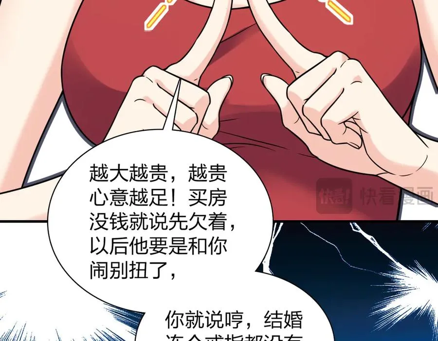 我家老婆来自一千年前 漫画漫画,2931图