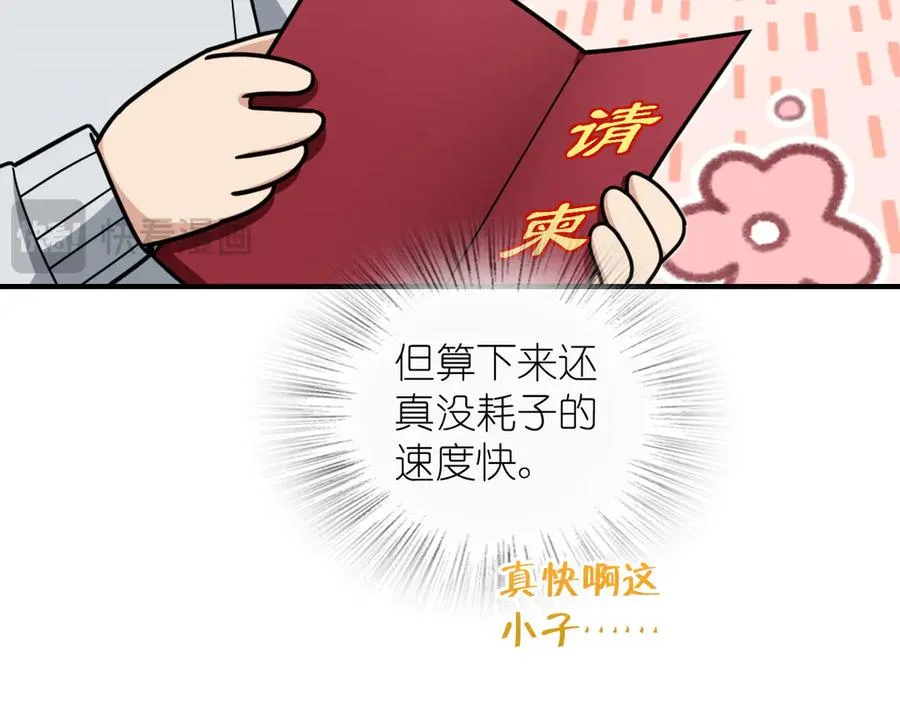 我家老婆来自一千年前 漫画漫画,3012图
