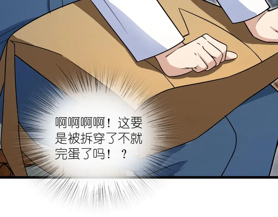 我家老婆来自一千年前 漫画漫画,2872图