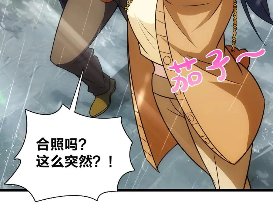 我家老婆来自一千年前 漫画漫画,2832图
