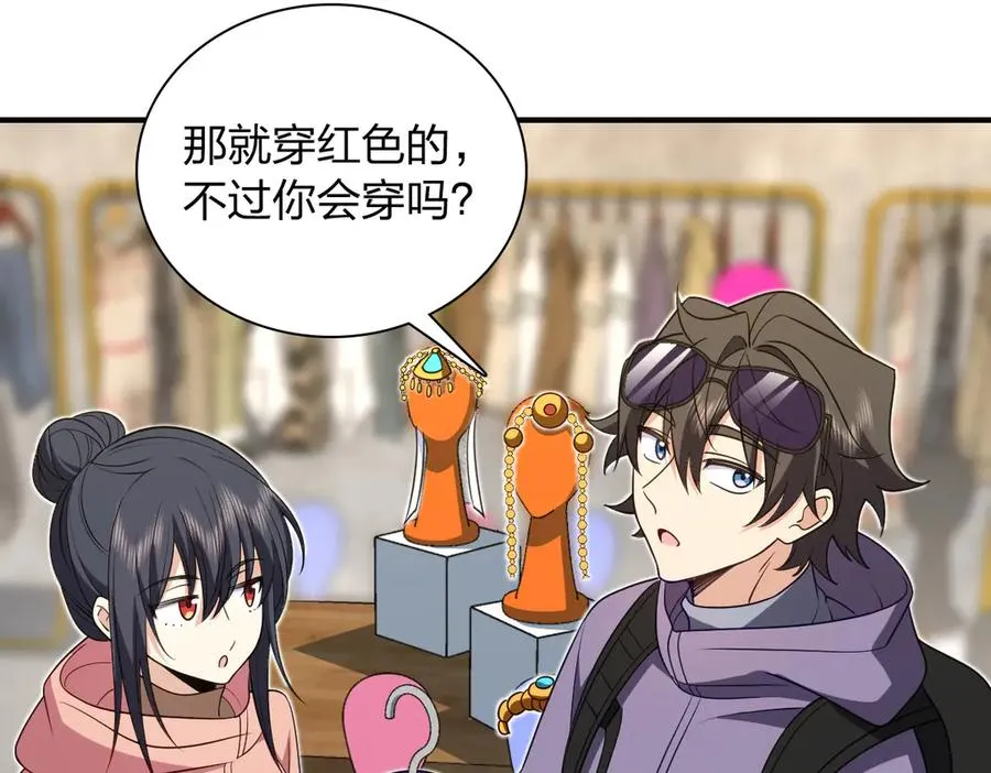 我家老婆来自一千年前 漫画漫画,3031图