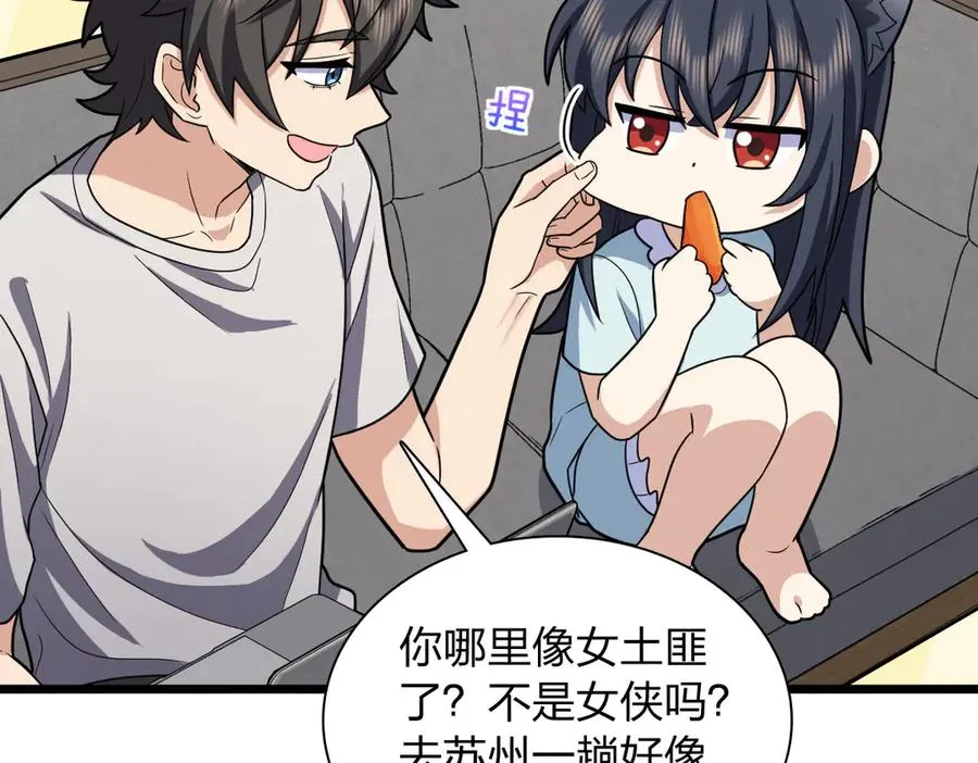 我家老婆来自一千年前 漫画漫画,2842图