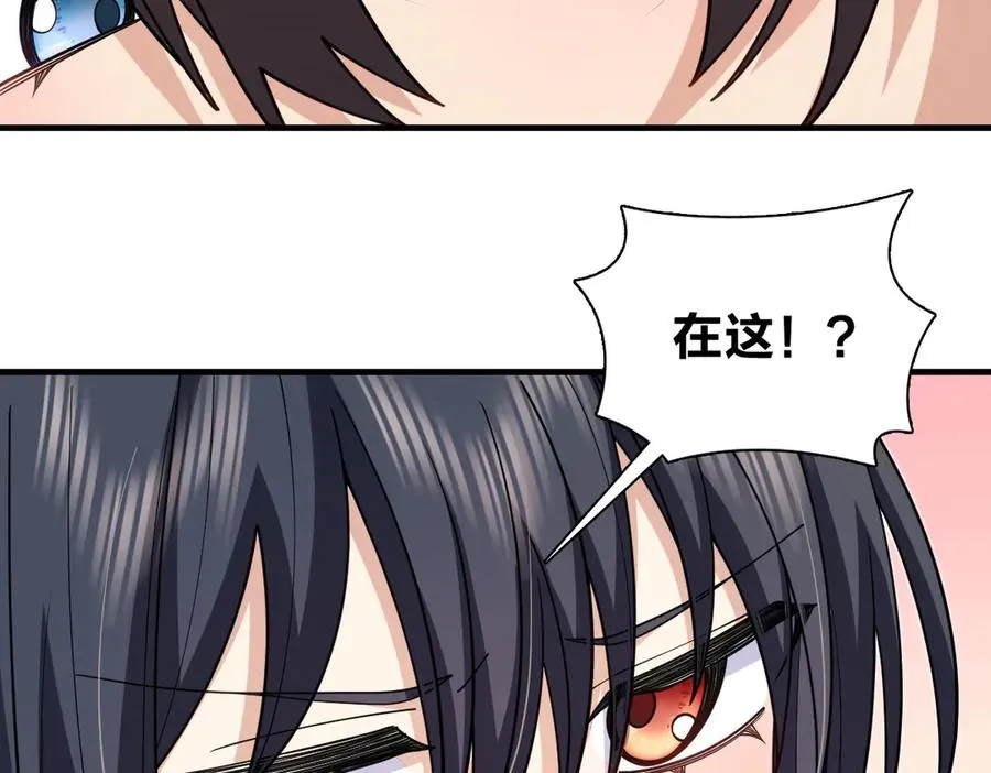 我家老婆来自一千年前 漫画漫画,2972图