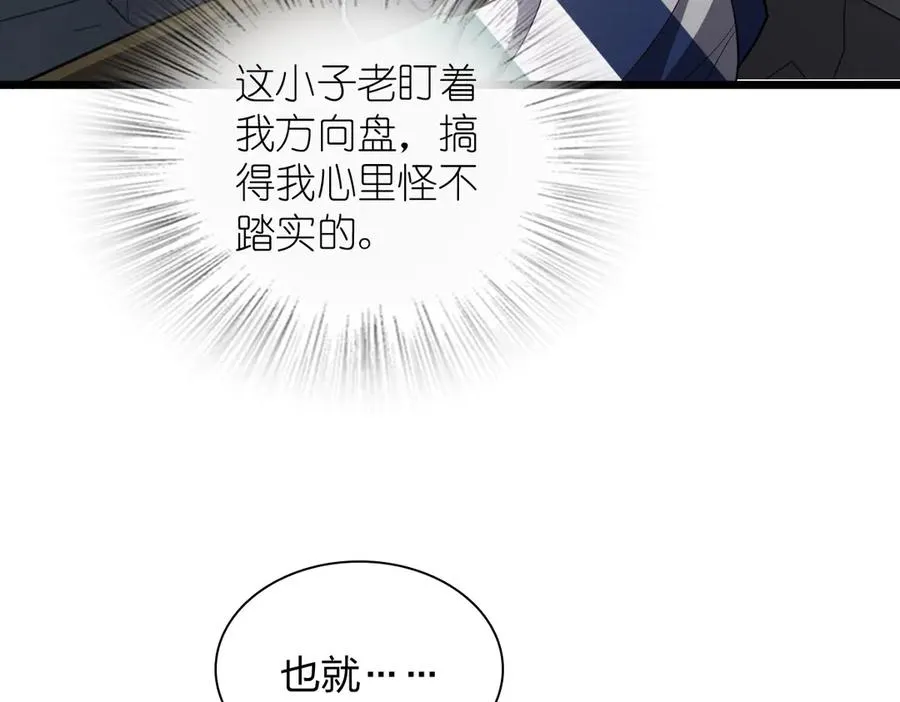 我家老婆来自一千年前 漫画漫画,2882图