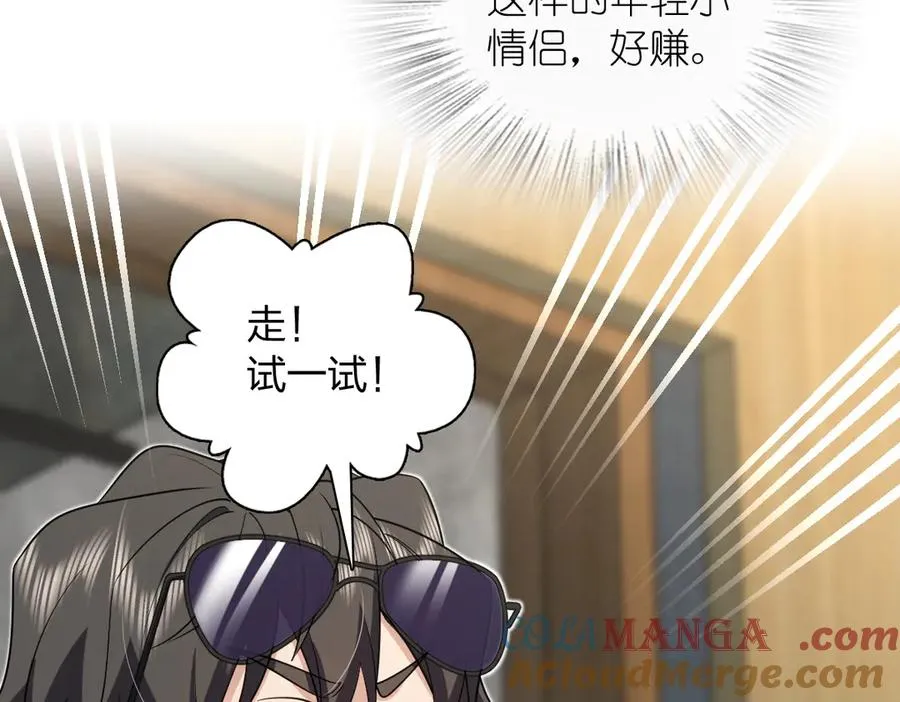 我家老婆来自一千年前 漫画漫画,3031图
