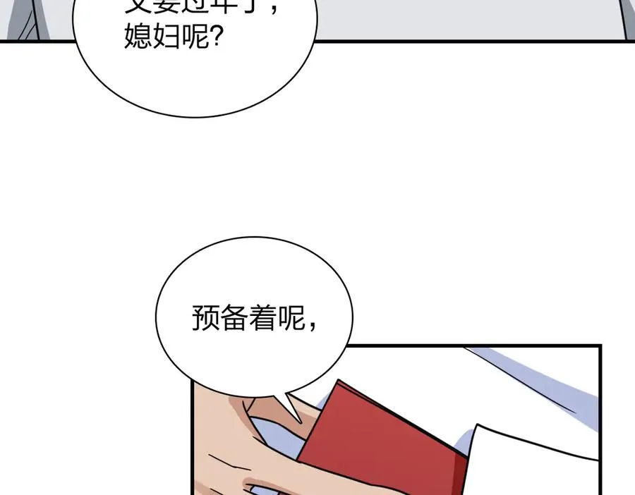 我家老婆来自一千年前 漫画漫画,3011图