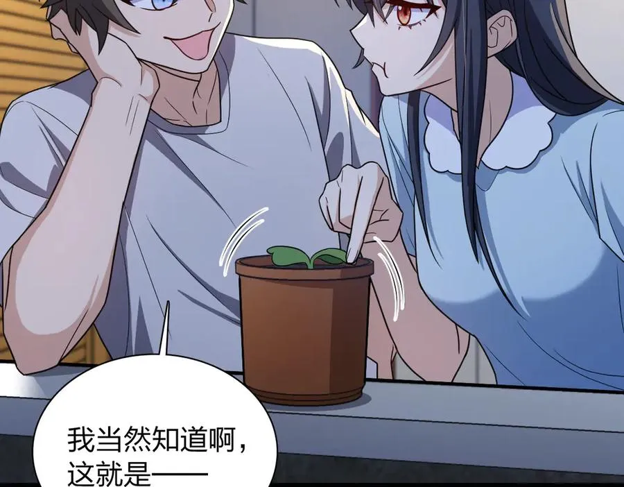 我家老婆来自一千年前 漫画漫画,2841图