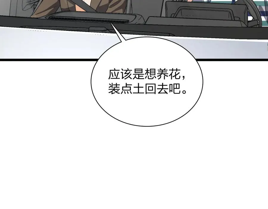 我家老婆来自一千年前 漫画漫画,2881图