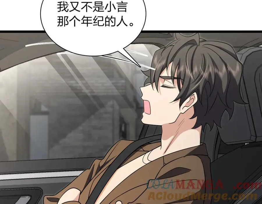 我家老婆来自一千年前 漫画漫画,2881图
