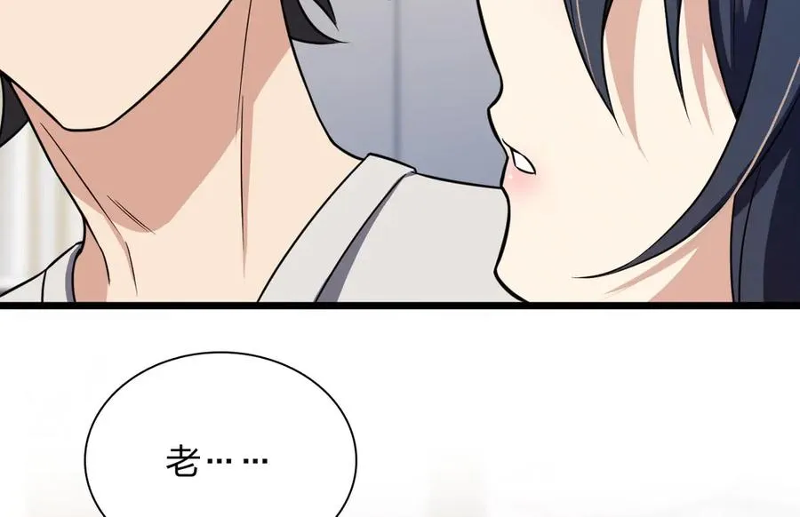 我家老婆来自一千年前 漫画漫画,2841图