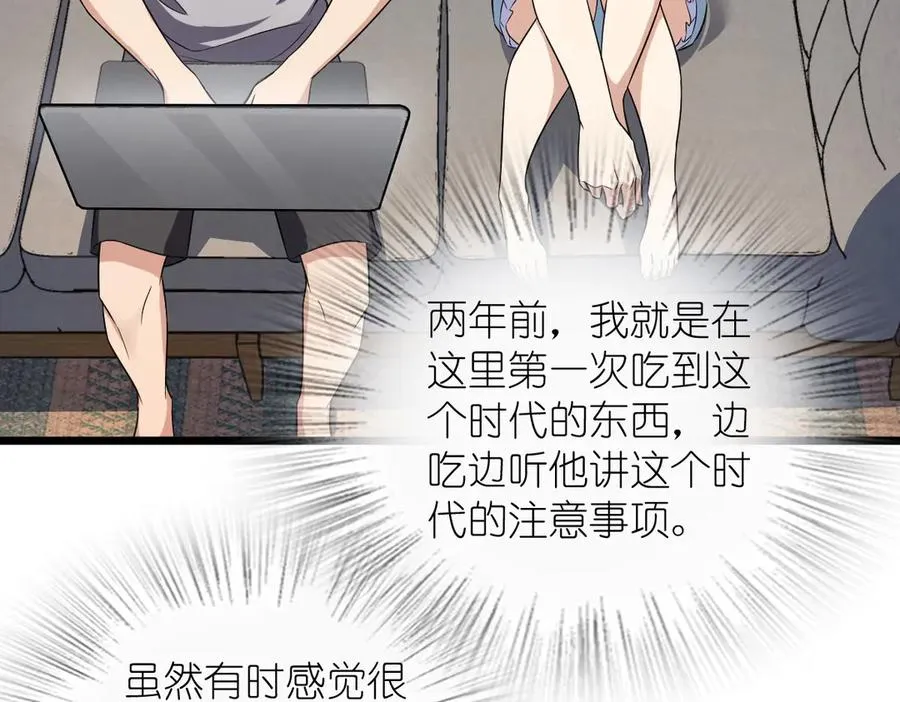 我家老婆来自一千年前 漫画漫画,2842图