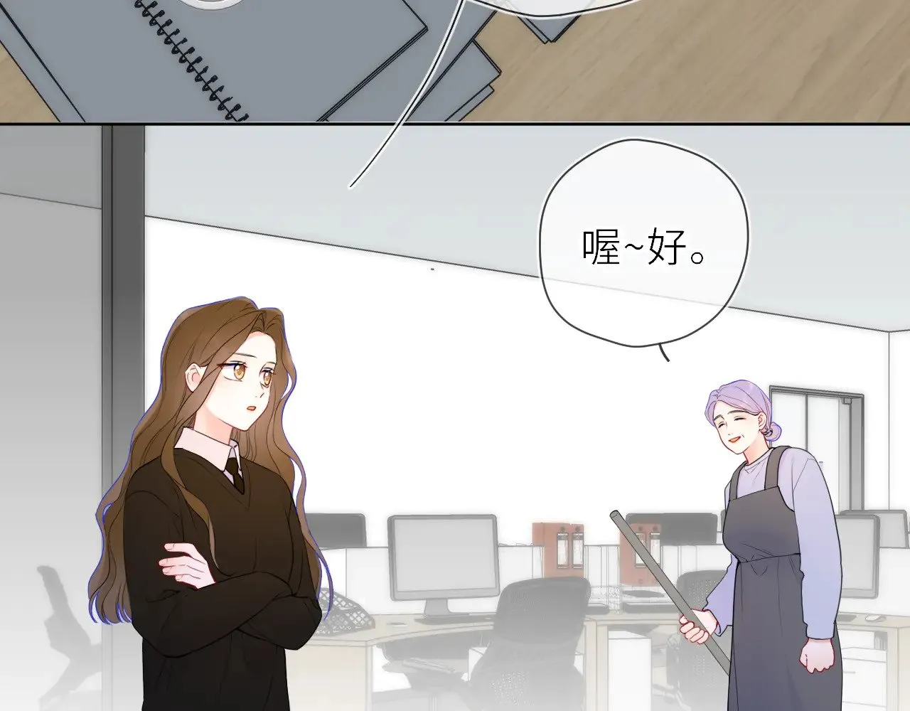星辰于我漫画,第19话 决裂与抉择1图