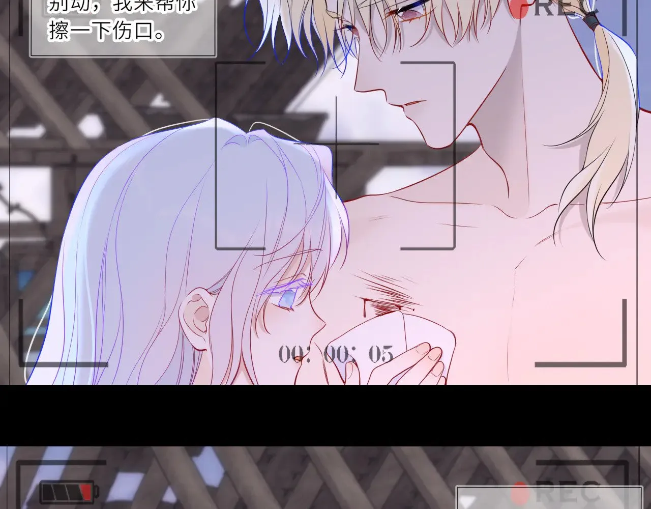 星辰于我漫画,第24话 醋疯了2图