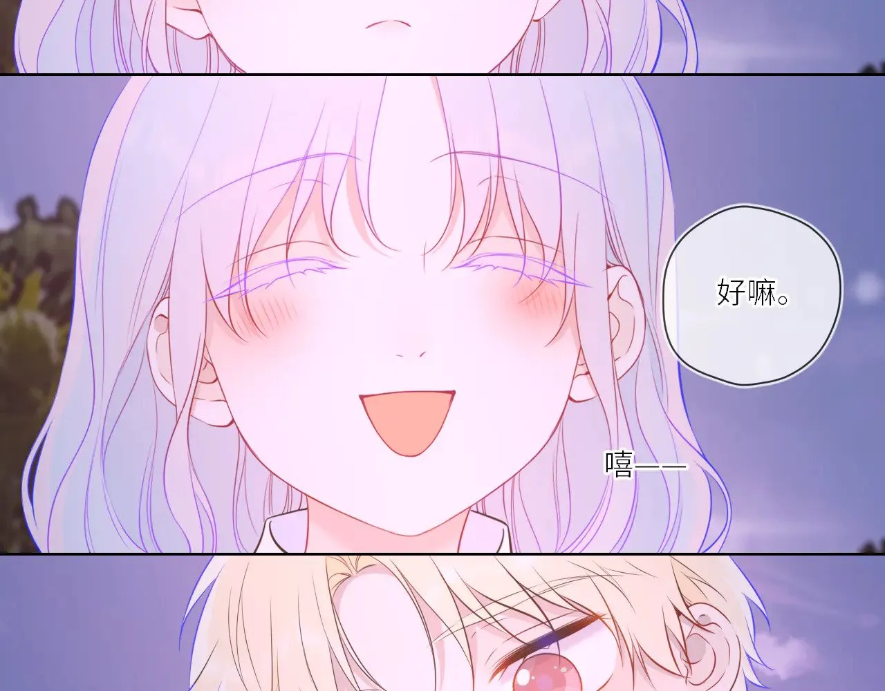 星辰于我漫画,第17话 初恋2图