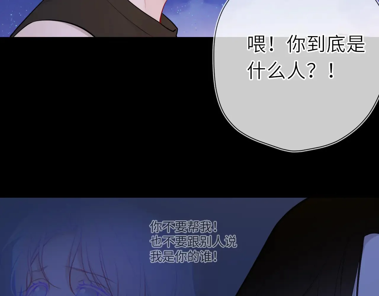 星辰于我漫画,第23话 老男人也有嫉妒心1图