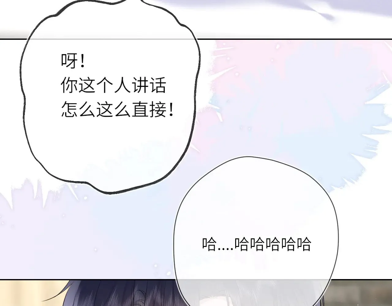 星辰于我漫画,第15话 翘屁嫩狗1图