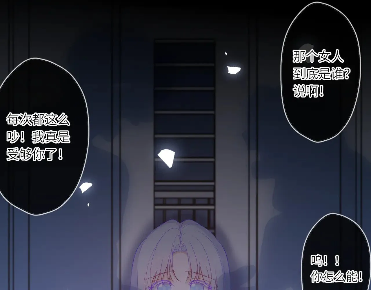 星辰于我漫画,第17话 初恋2图