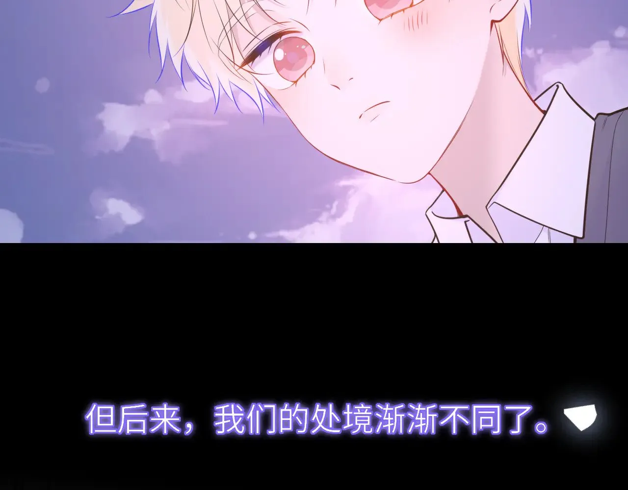 星辰于我漫画,第17话 初恋1图