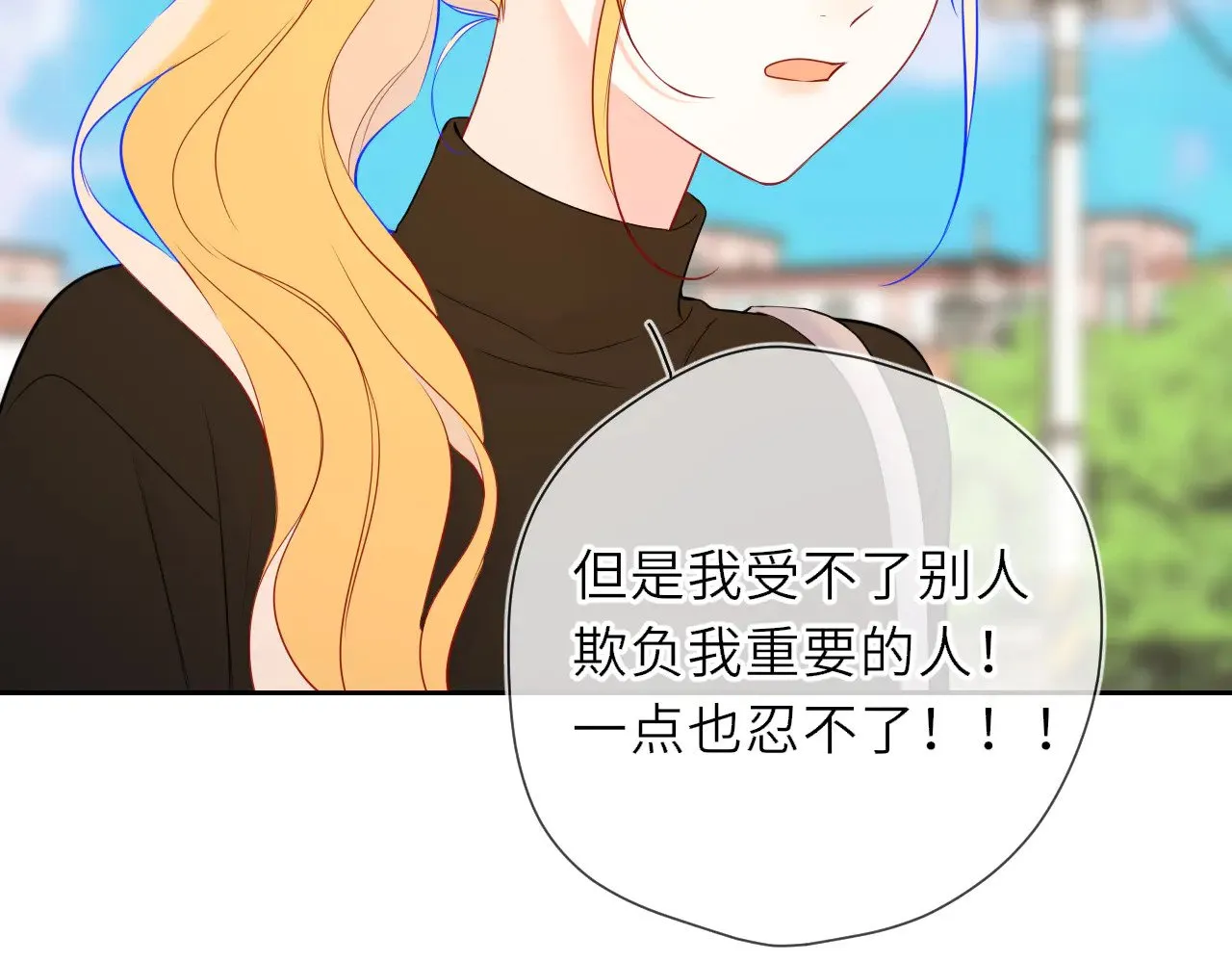 星辰于我漫画,第22话 心疼2图