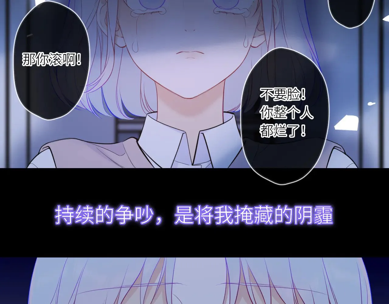 星辰于我漫画,第17话 初恋2图