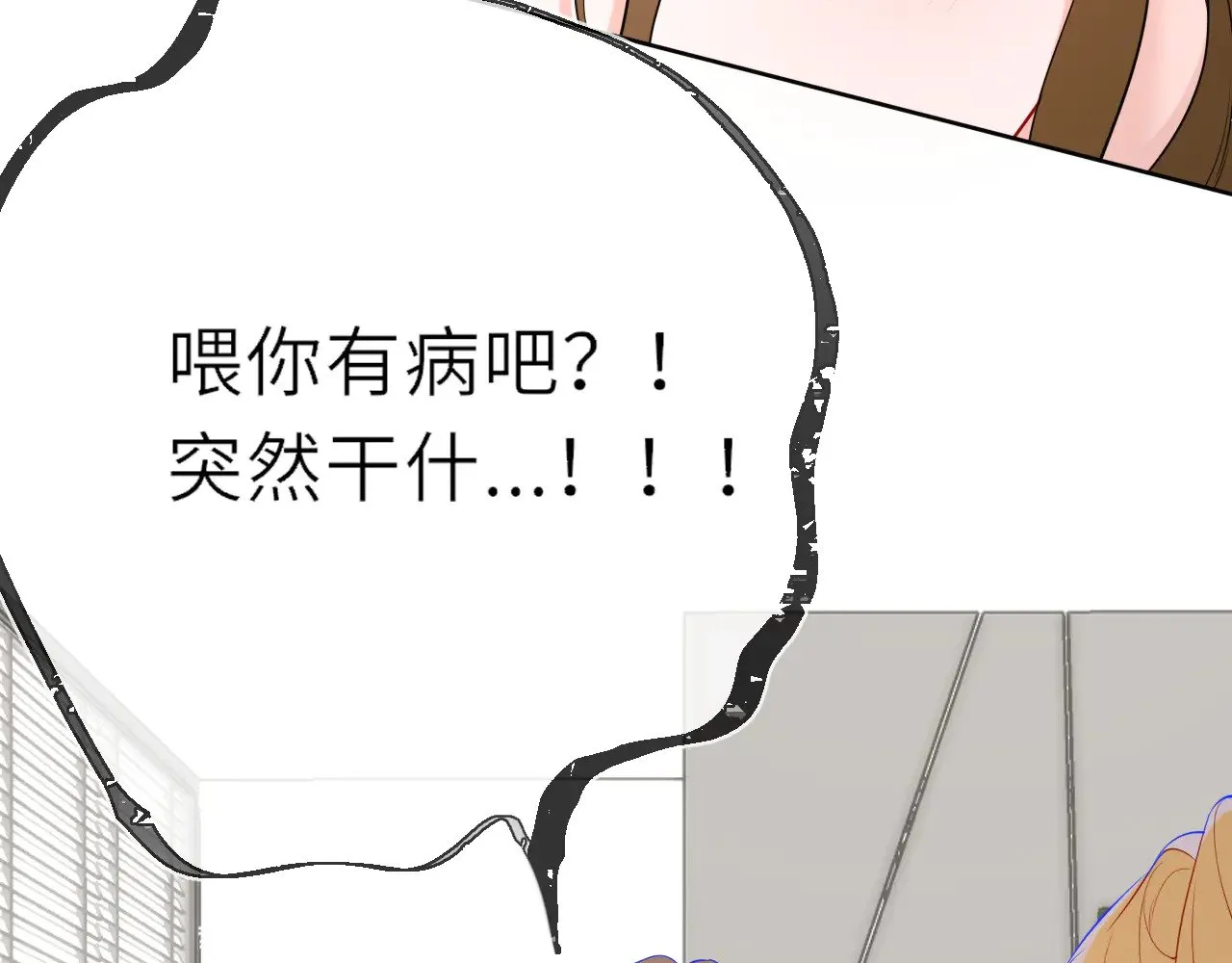 星辰于我漫画,第21话 娇柔的未婚妻1图