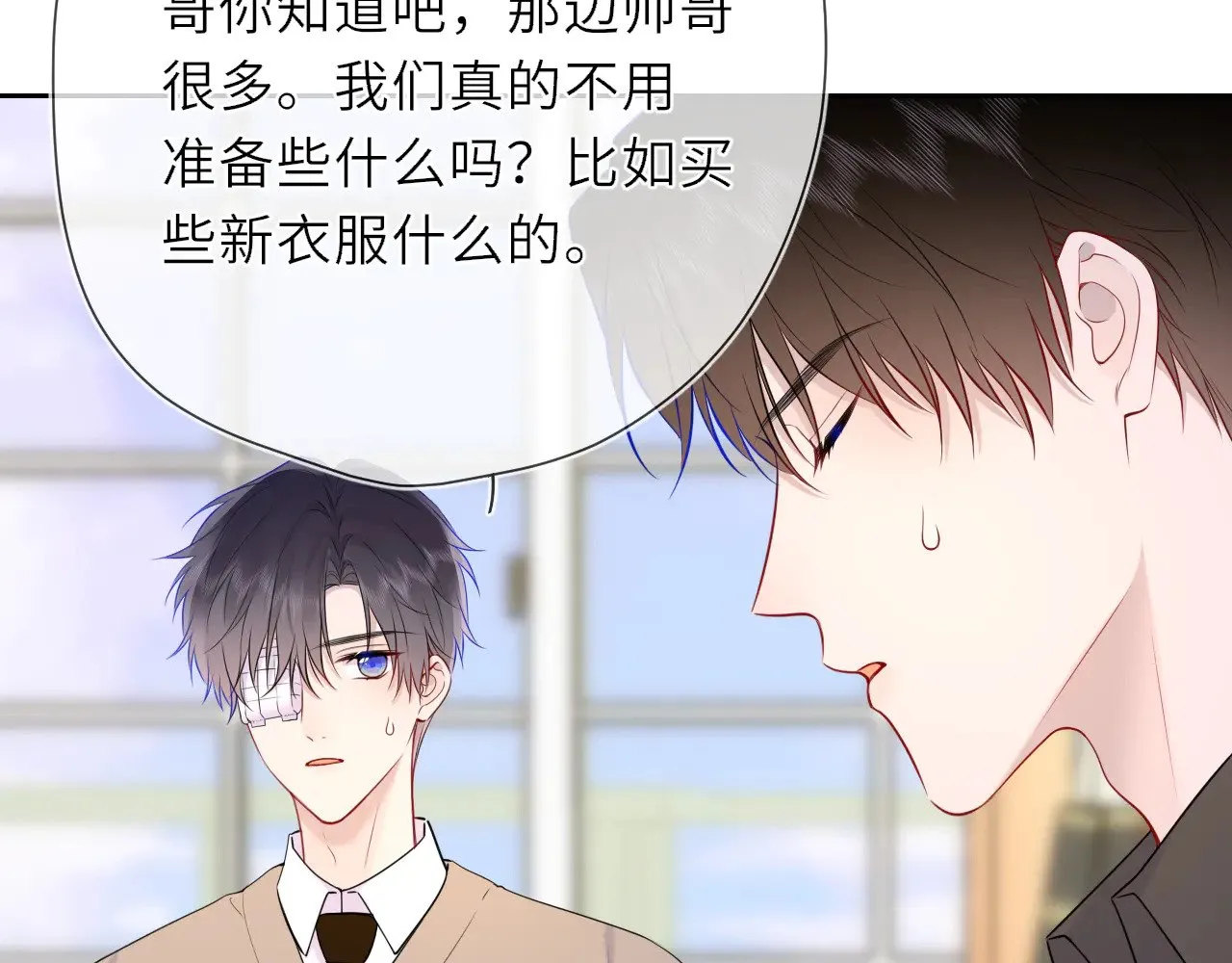 星辰于我漫画,第20话 亲密戏1图