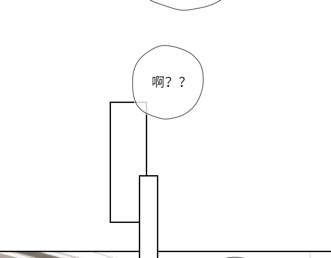 星辰于我漫画,第24话 醋疯了1图