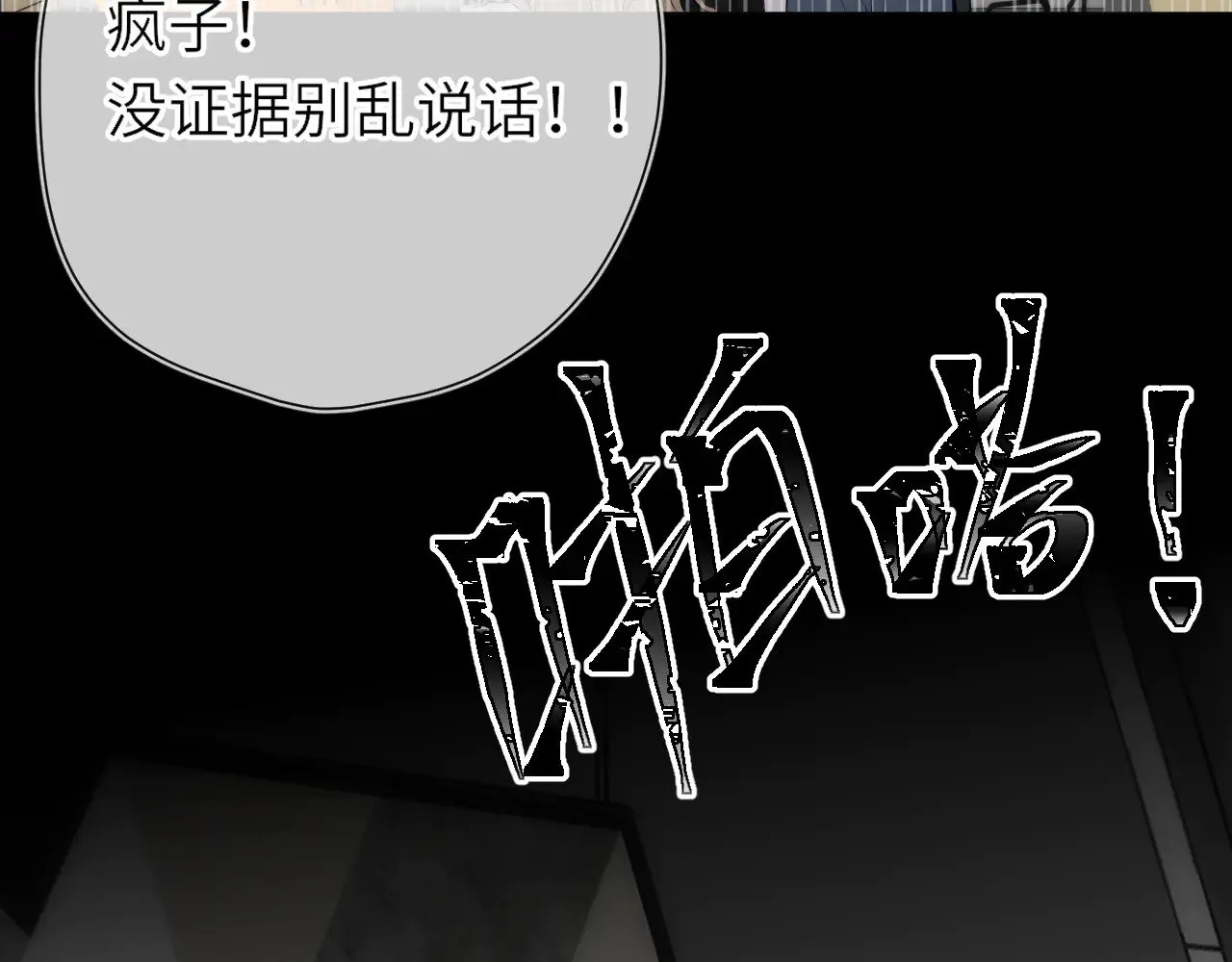 星辰于我漫画,第21话 娇柔的未婚妻1图