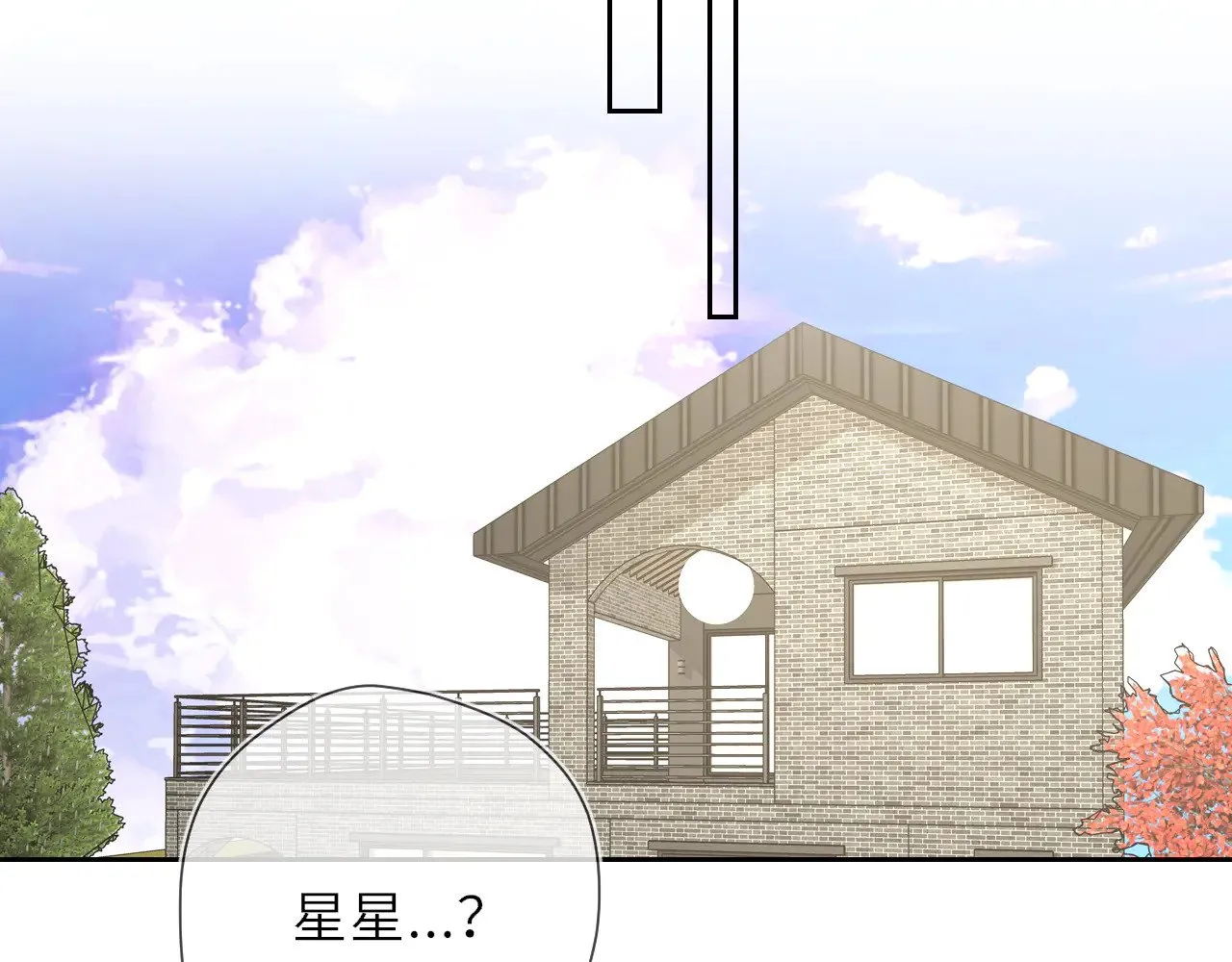 星辰于我漫画,第21话 娇柔的未婚妻2图