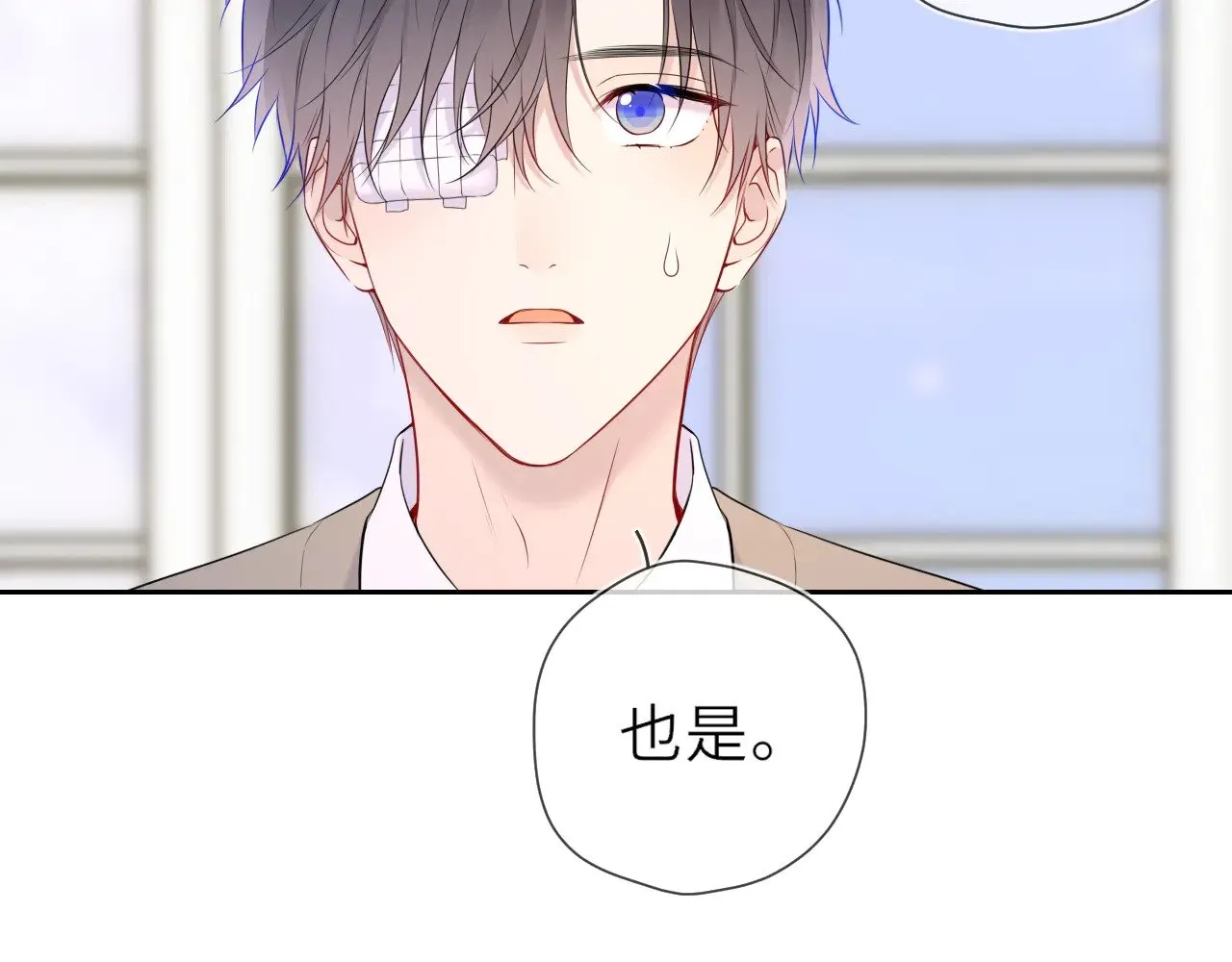 星辰于我漫画,第20话 亲密戏1图