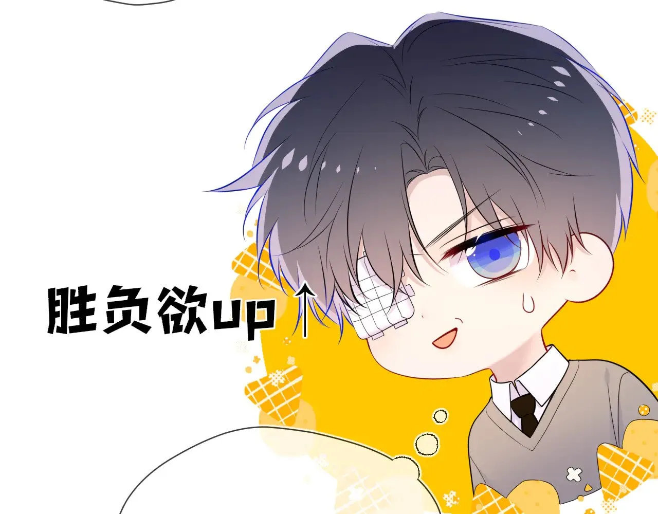 星辰于我漫画,第20话 亲密戏1图
