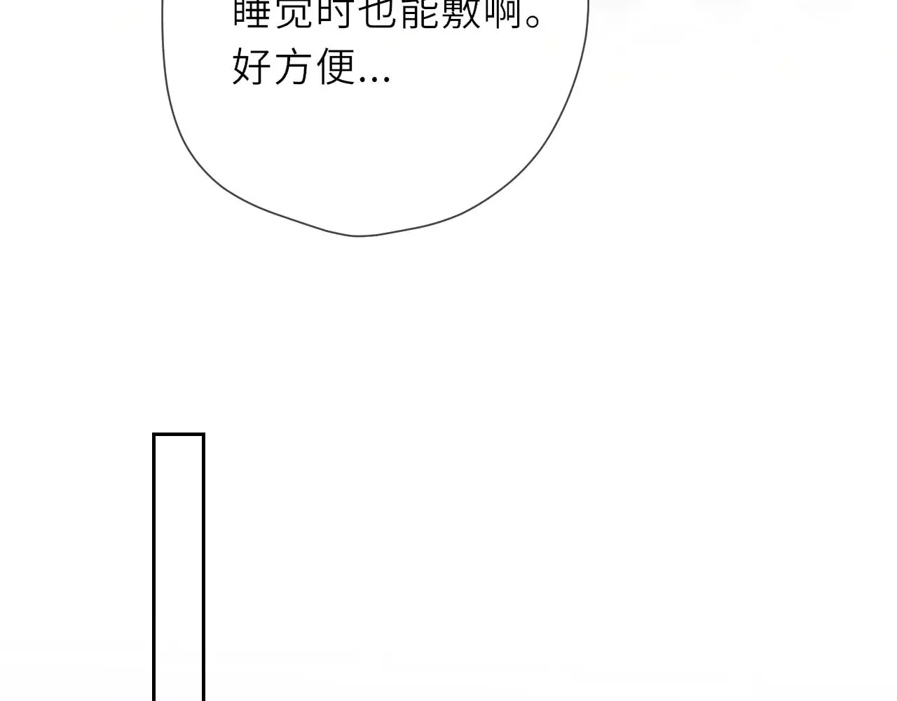 星辰于我漫画,第20话 亲密戏1图