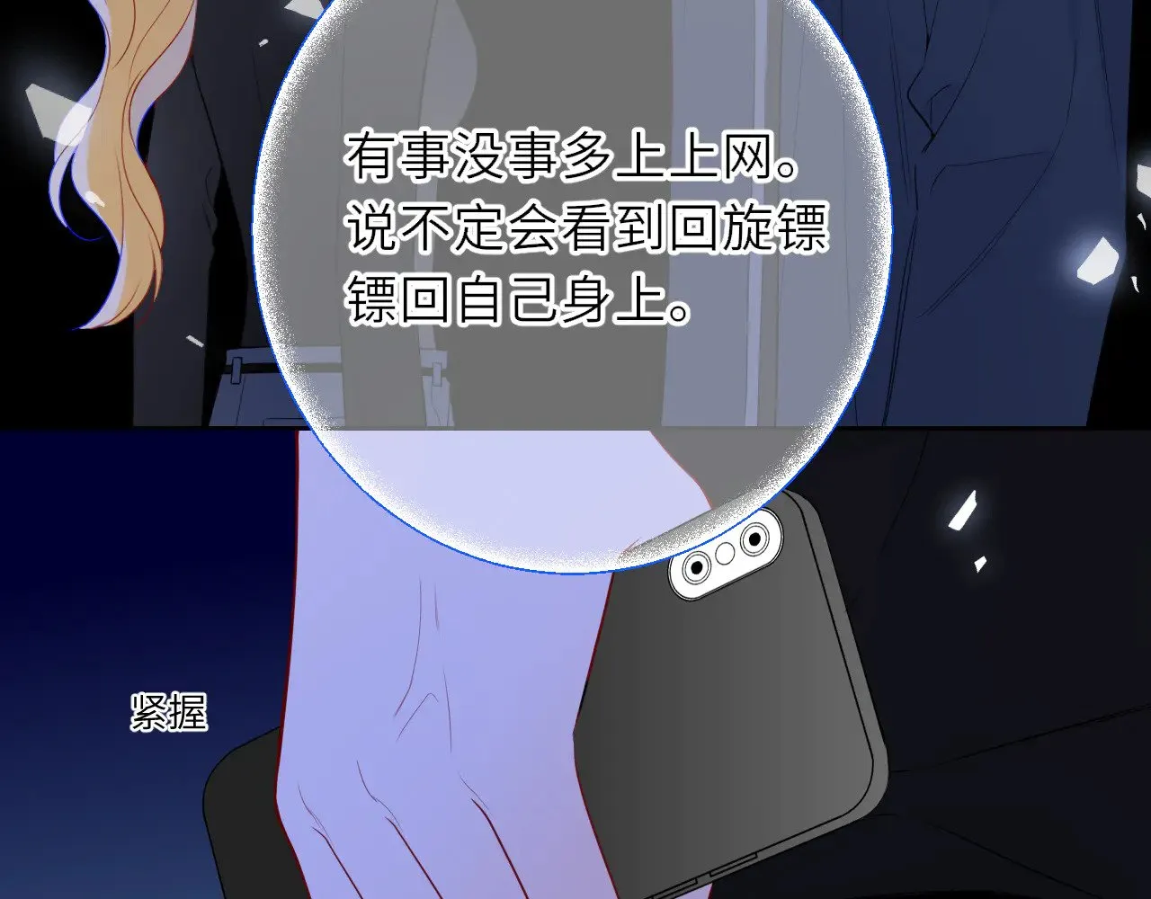 星辰于我漫画,第22话 心疼1图