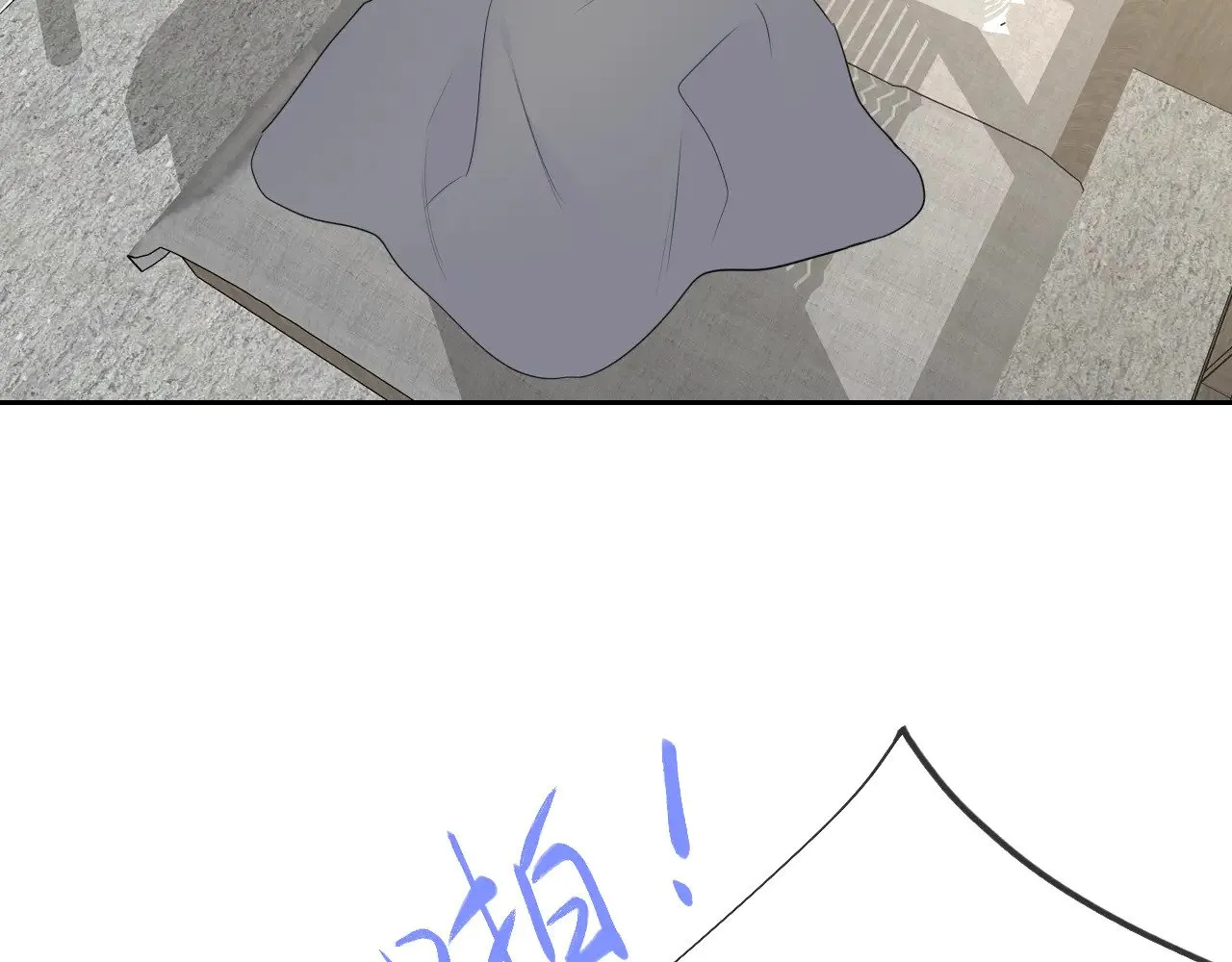 星辰于我漫画,第21话 娇柔的未婚妻2图