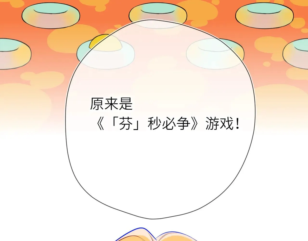 星辰于我漫画,番外  「芬」玩乐园夏日游1图